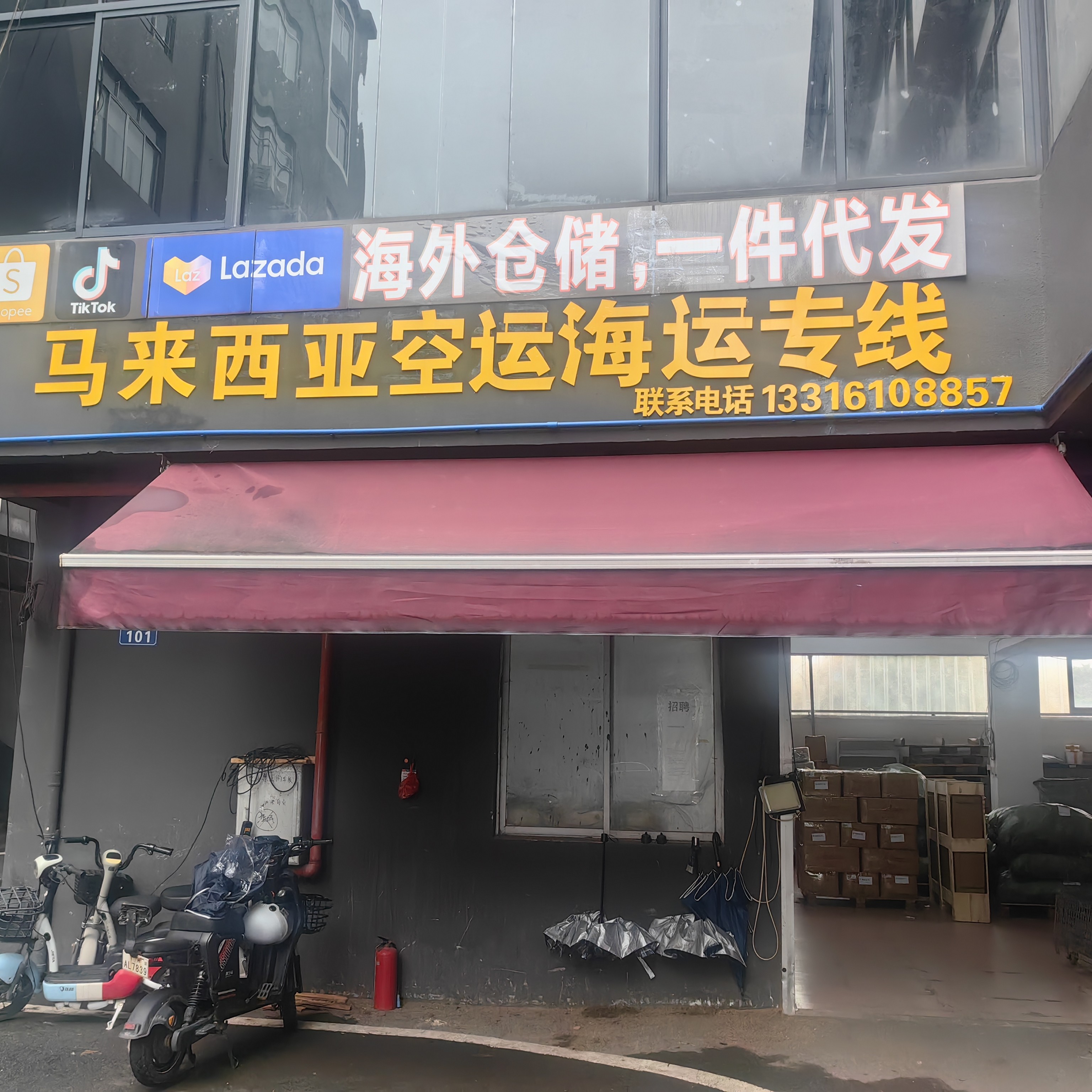 马来西亚空运海运专线