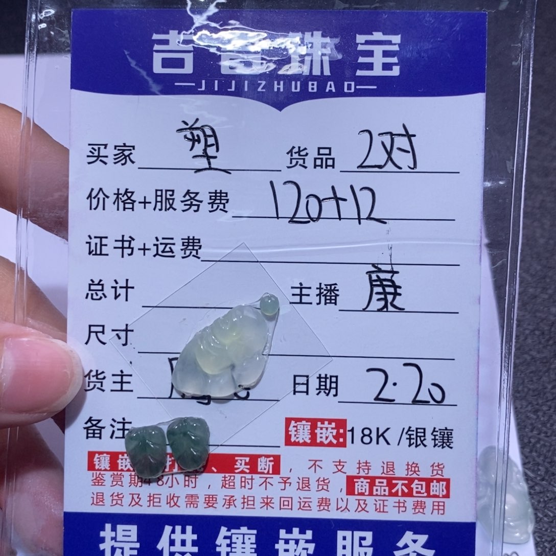 翡翠颈饰未镶嵌?***)裸石