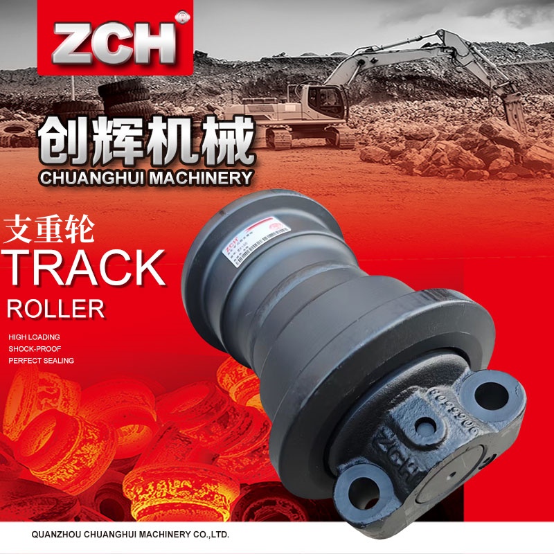 ZCH矿山型挖机日立120/130现代110-7大宇斗山150矿山挖机支重轮
