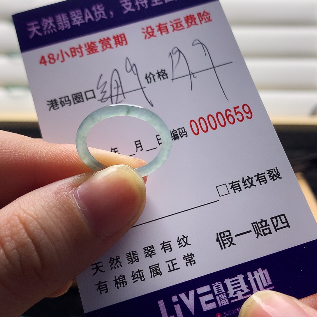 翡翠戒指未镶嵌天然翡翠