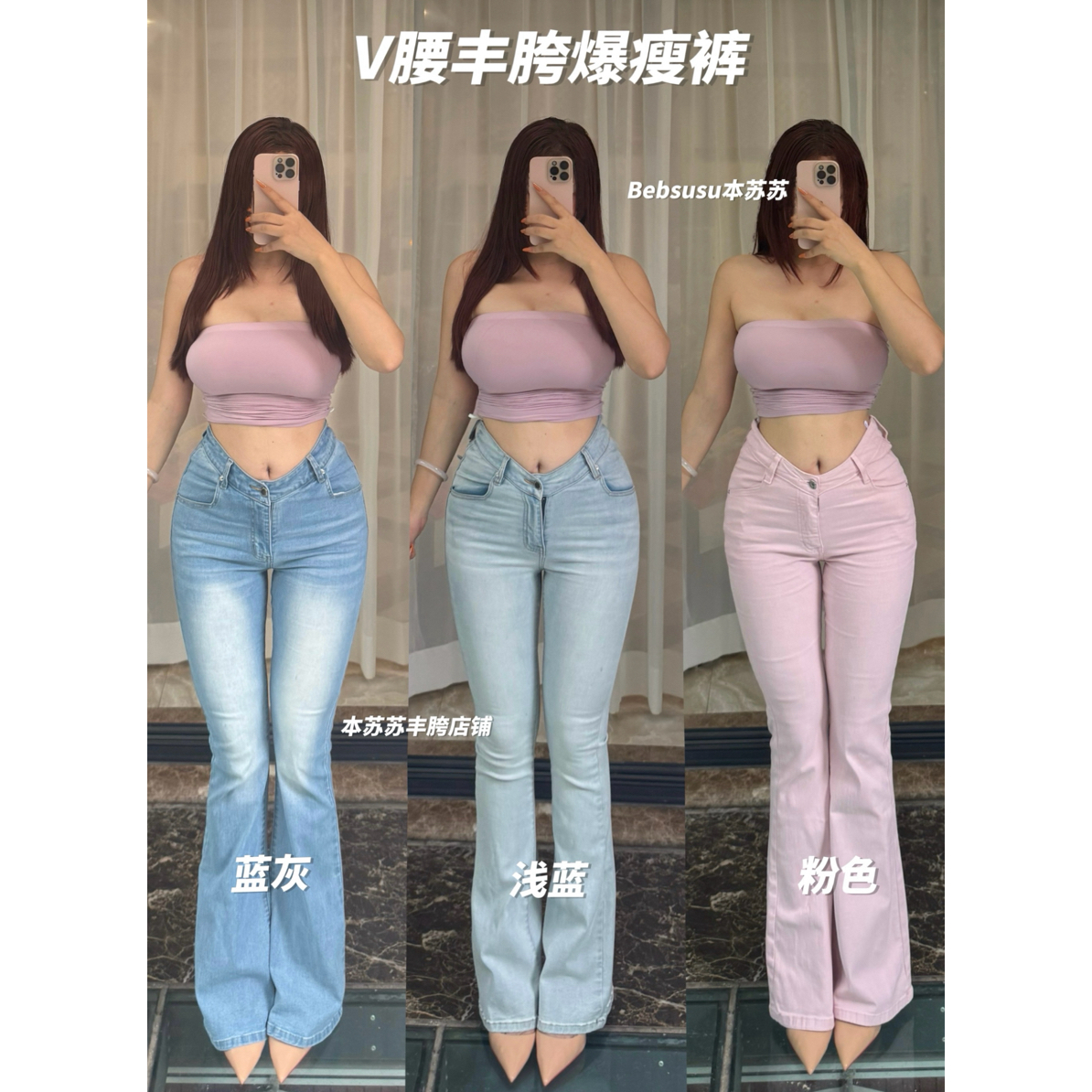 【本苏苏】V腰丰胯爆瘦女装显瘦致命腰精秒变沙漏短裤微喇牛仔裤