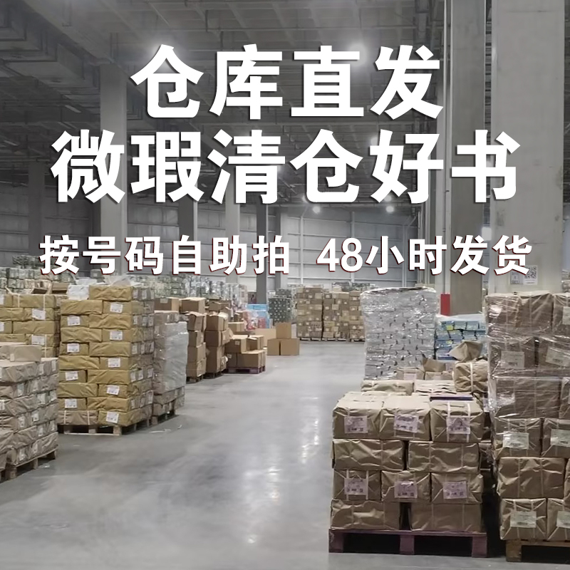 【微瑕书籍仓库直发】零基础入门字帖儿童图书绘本早教启蒙2