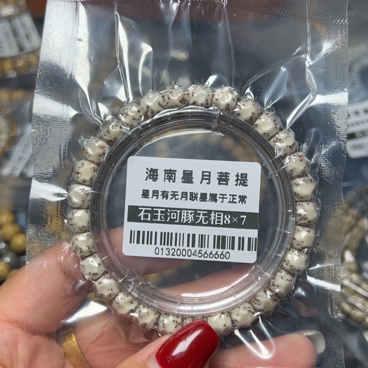 星月菩提手串0132河豚无相87