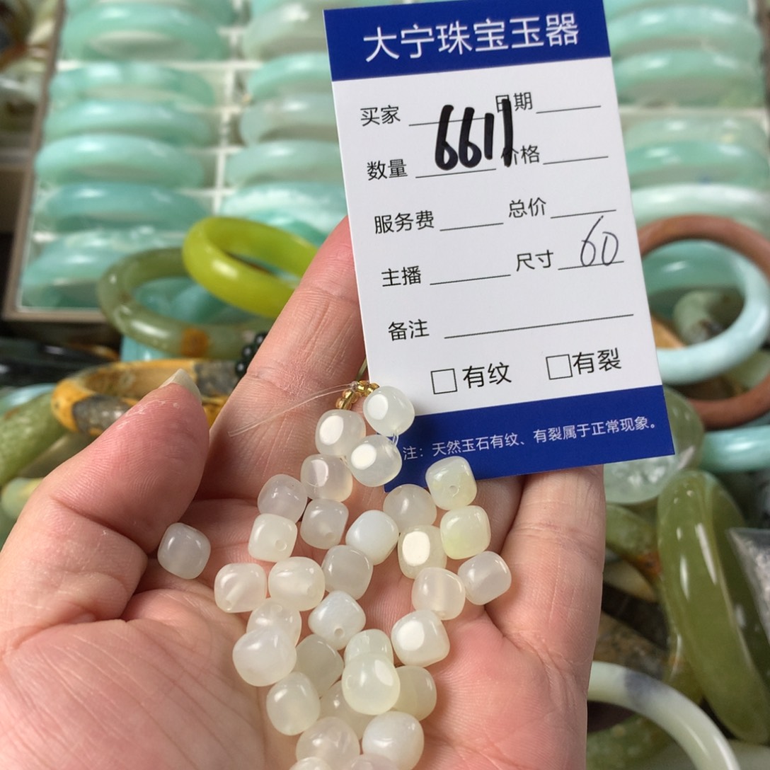 蛇纹石玉手链未镶嵌6611