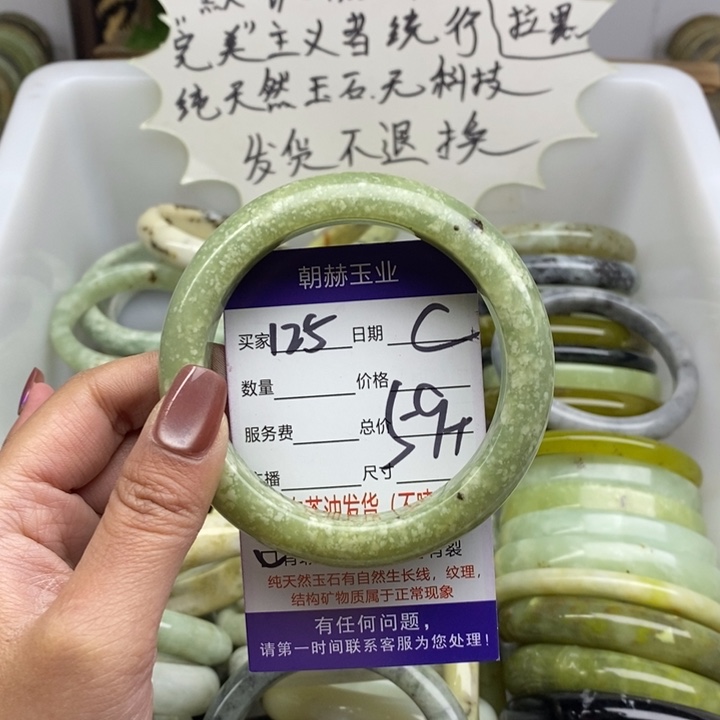 蛇纹石玉未镶嵌手镯