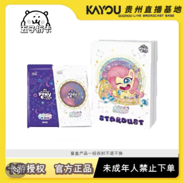 【平拆散包】奇萌2 五子拆卡