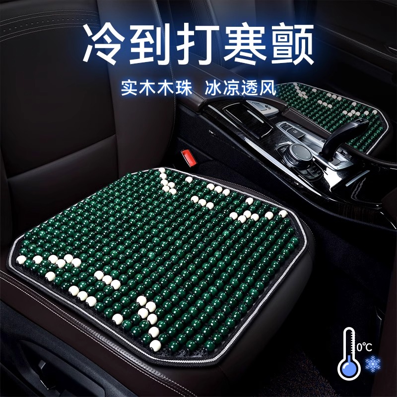 夏季座垫凉垫夏天竹片四季通用木珠汽车坐垫单片透气通风靠背车垫