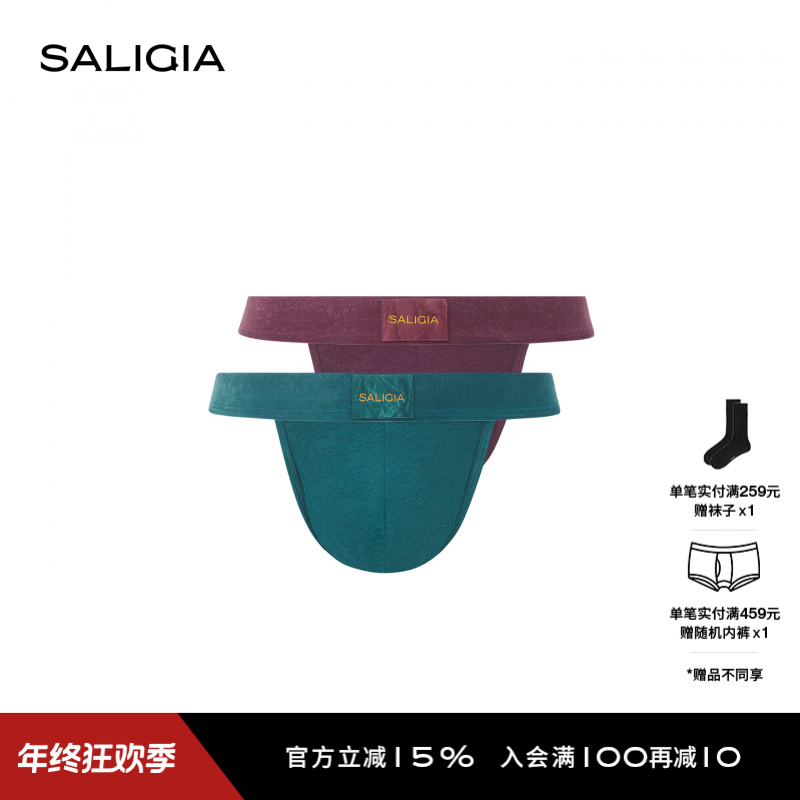 SALIGIA华丽派对50S超细莫代尔立体浮雕提花男士高叉内裤