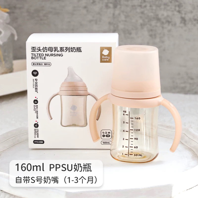 Babycare歪头防母乳设计奶瓶适合新生宝宝专用