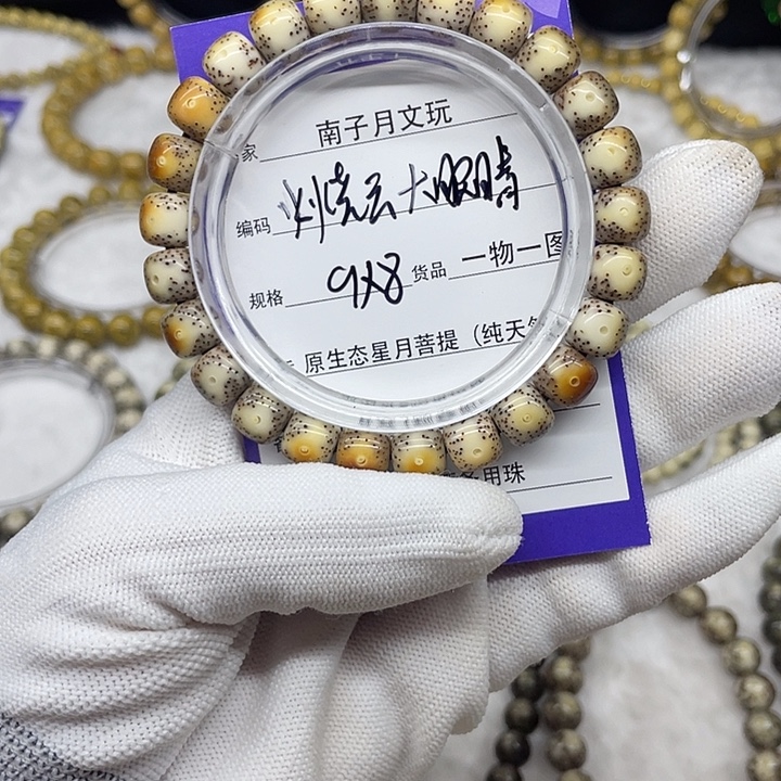 星月菩提手串星月菩提9-8
