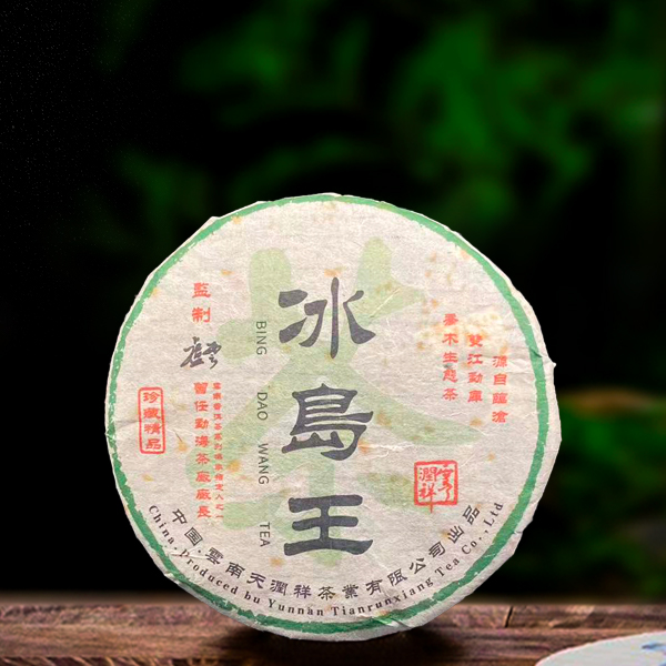 十九年原料天润祥冰岛王357g熟茶