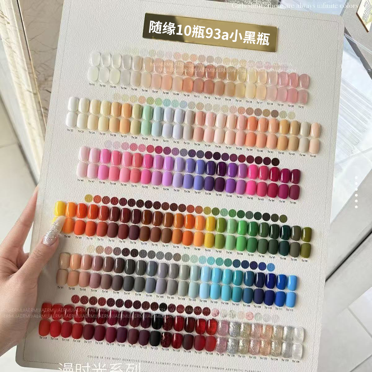 仙甲依 宠粉专用丨随缘93a小黑瓶十瓶（保一单不重复）