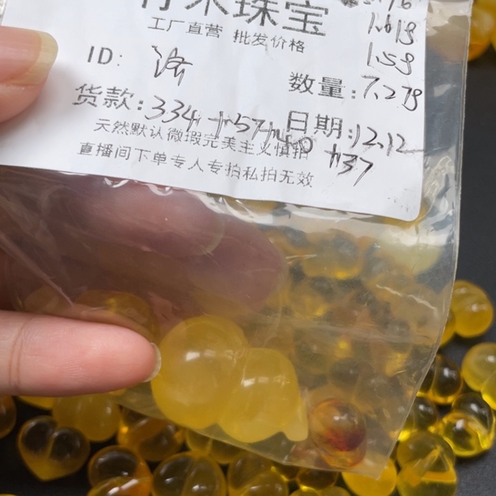 济***室琥珀未镶嵌裸石蜜蜡