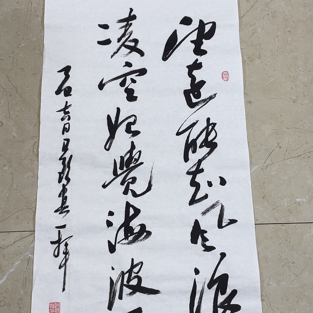 书法Lvqinzhenshufa