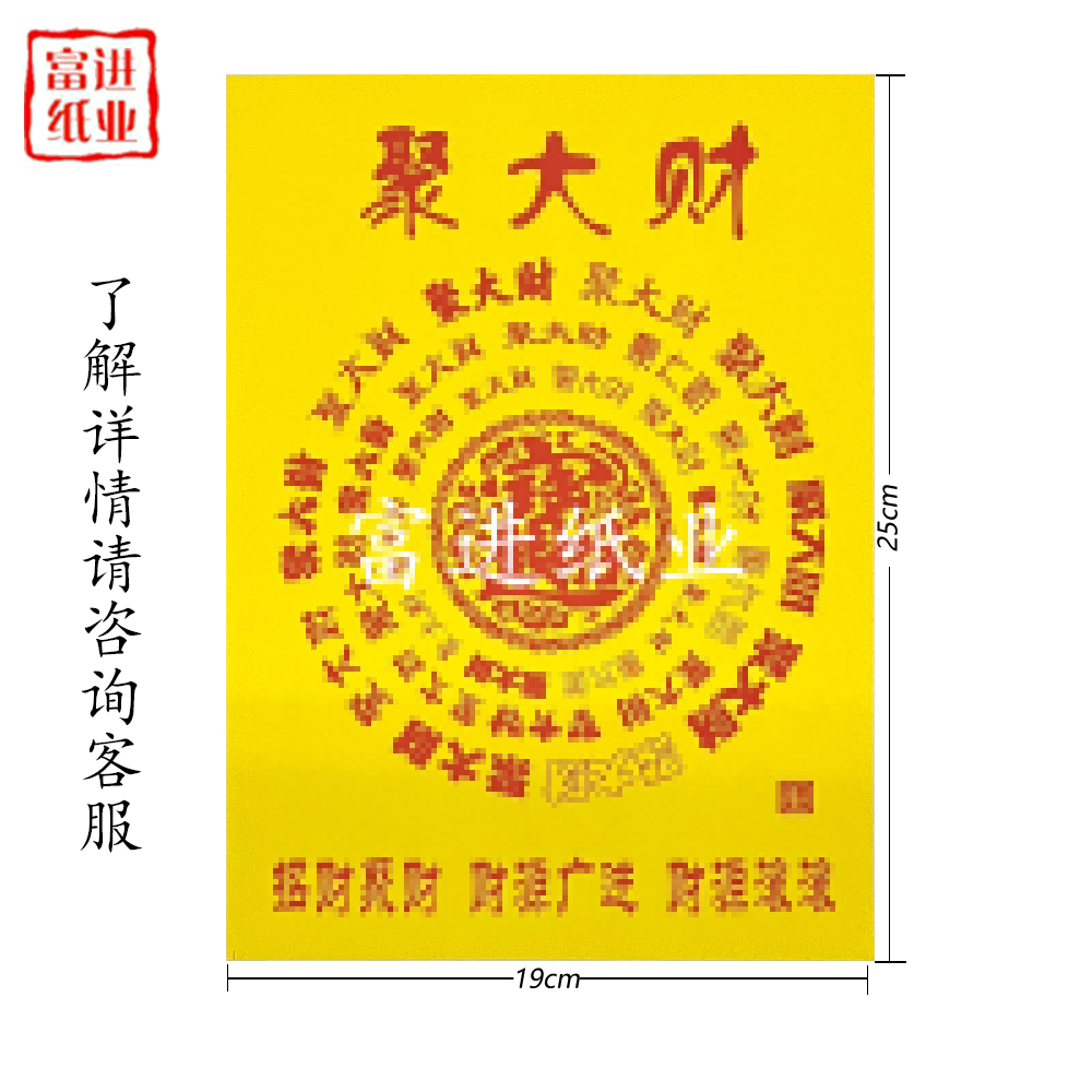 聚大贝才黄色纸折纸精品清晰耐用尺寸为19×25cm