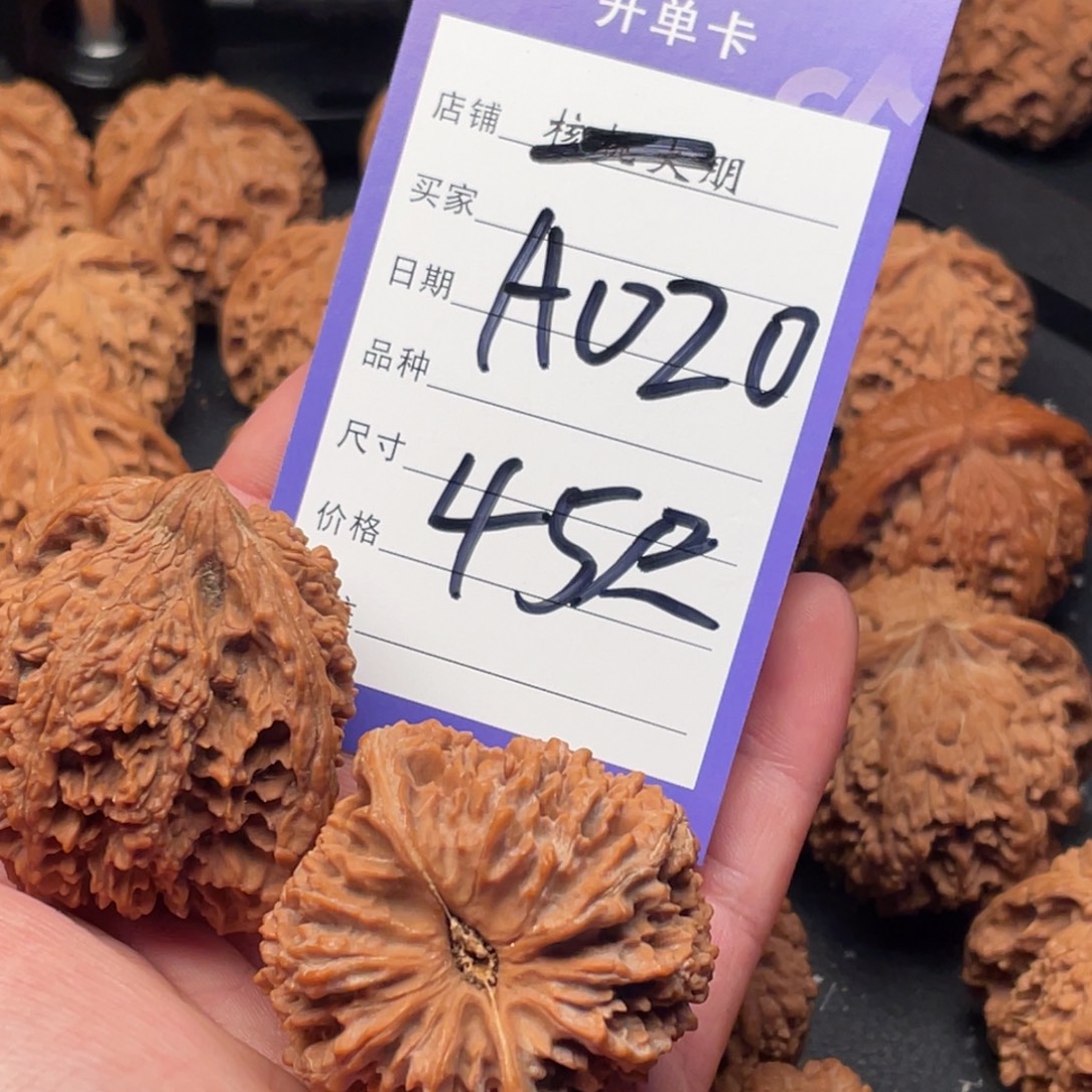 海***地文玩核桃吊坠满天星44尺