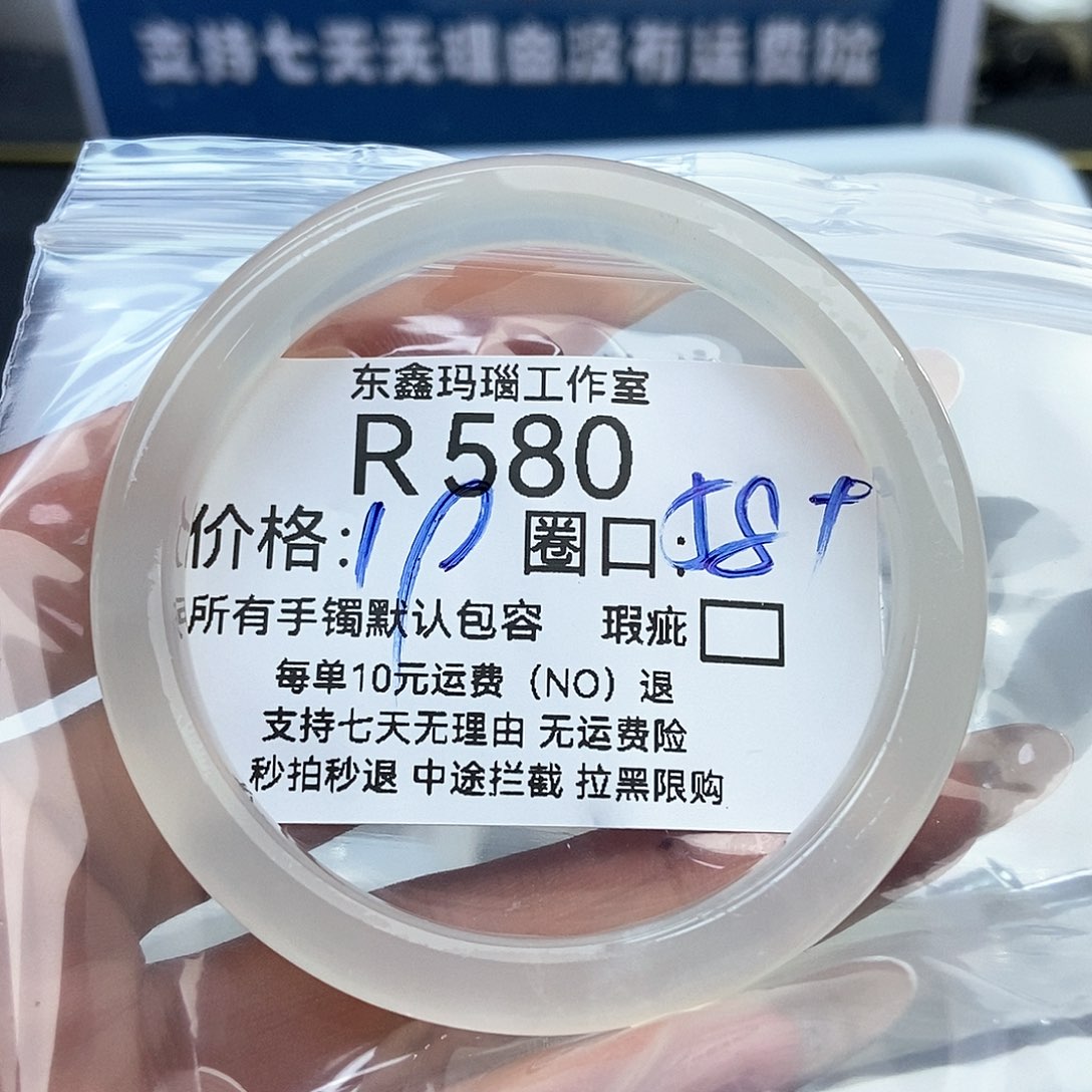 玛瑙/玉髓手镯未镶嵌仙***耶580