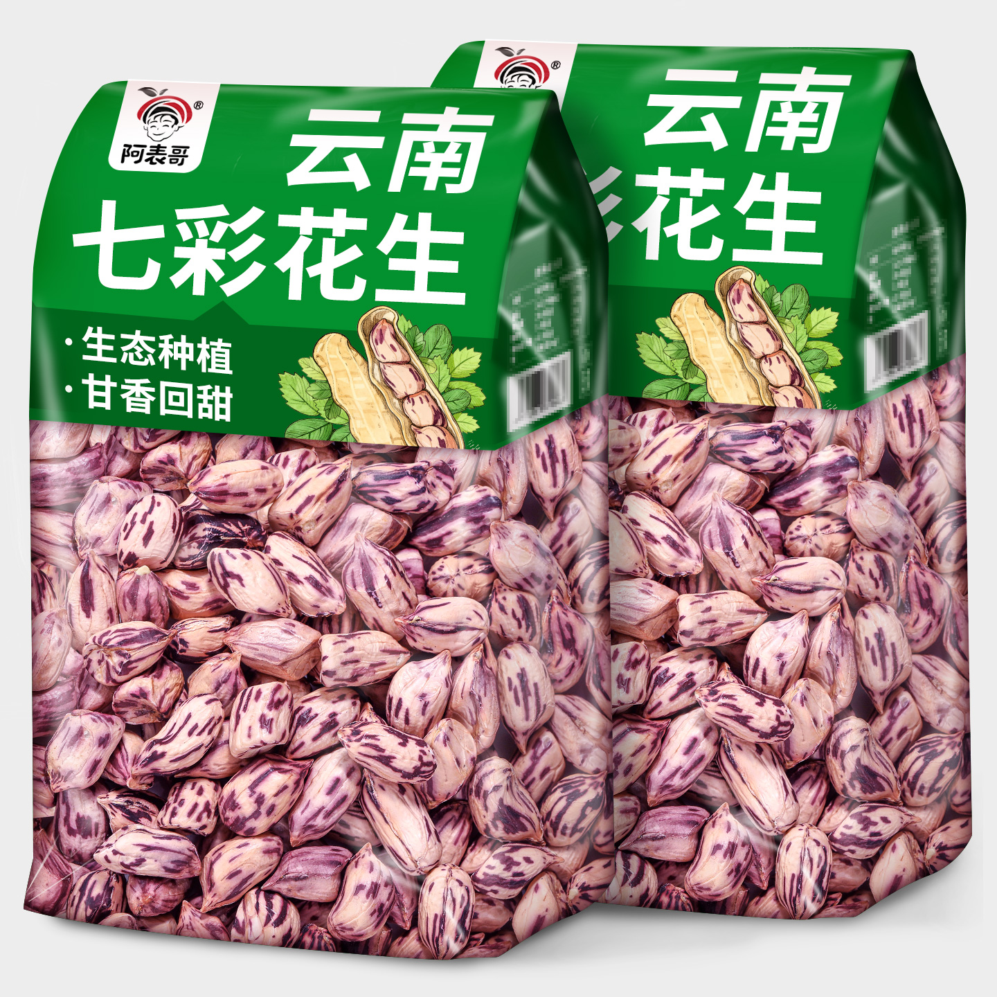 阿表哥云南七彩花生米新货甘甜干生花生仁去壳餐饮酒店食材批发