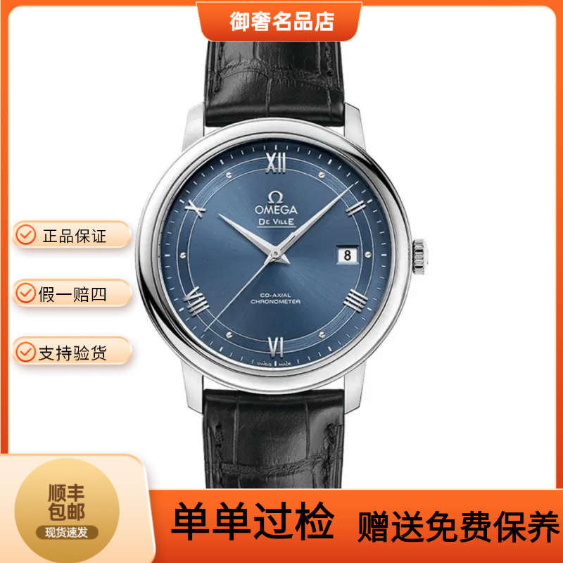 未使用 Omega/欧米茄 碟飞/424.13.40.20.03.002