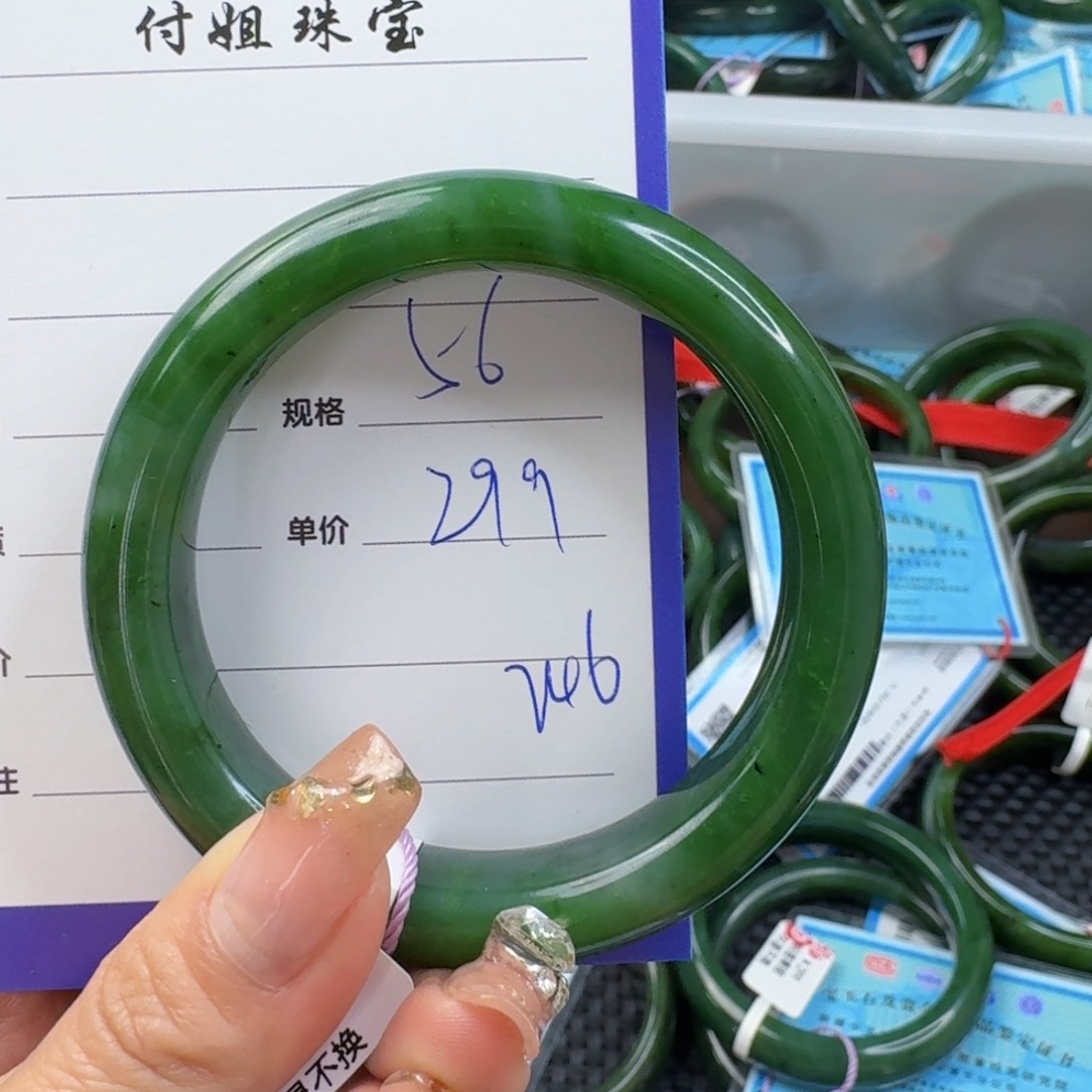 和田玉（碧玉）手镯未镶嵌