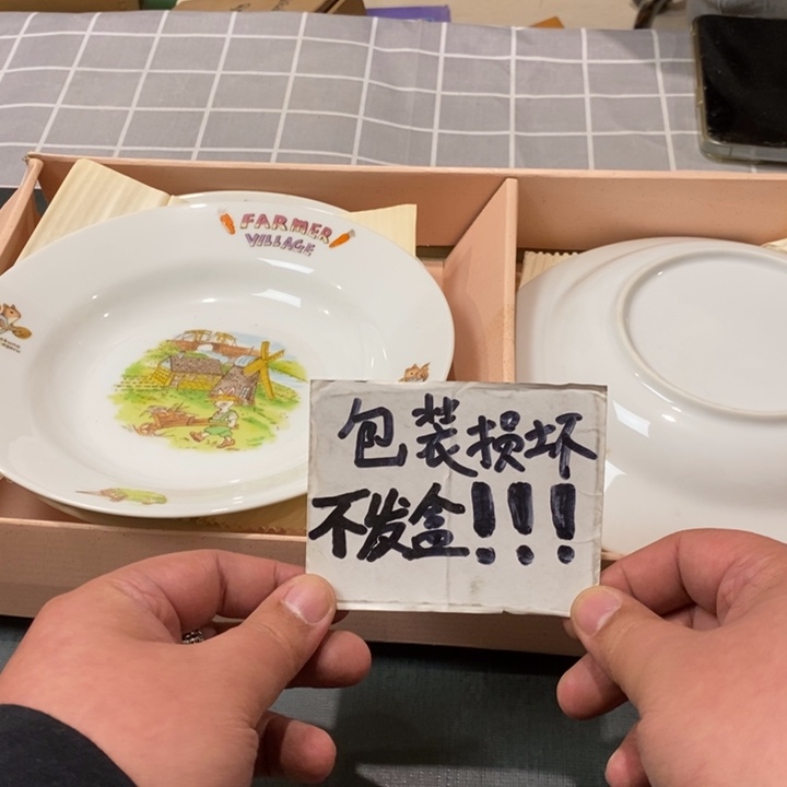 岁***月精美瓷器一件包邮