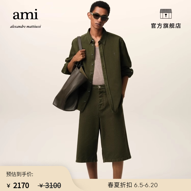 【春夏折扣】AMIPARIS同色ADC牛仔衬衫爱心长袖上衣USH060.DE0054