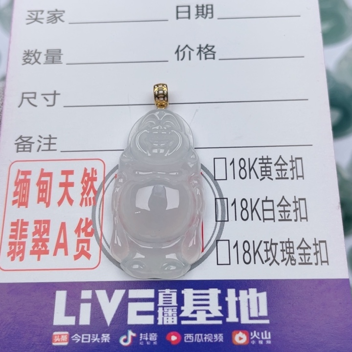 翡翠吊坠(不含链)未镶嵌