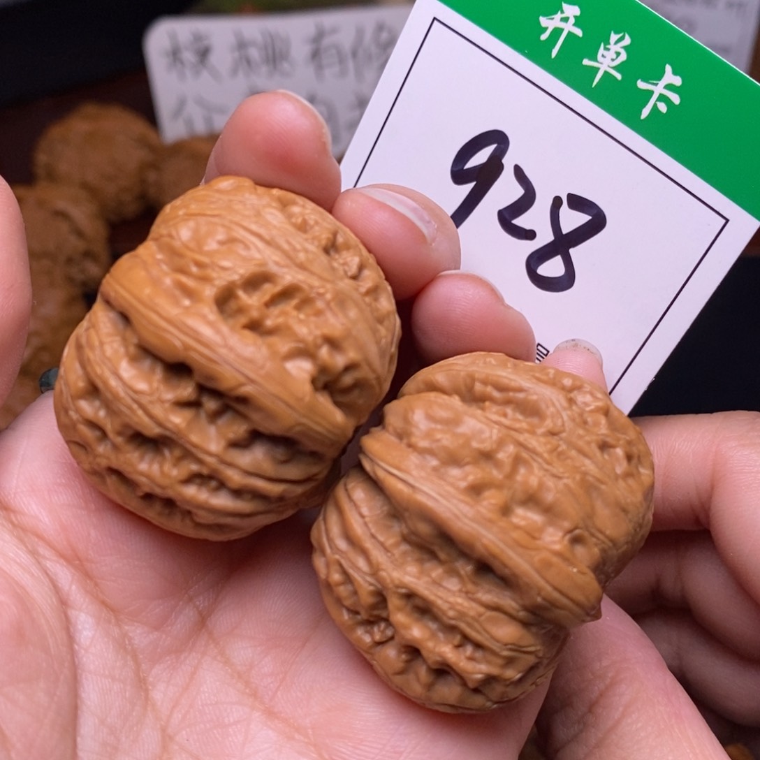 把件文玩核桃928元宝4.0