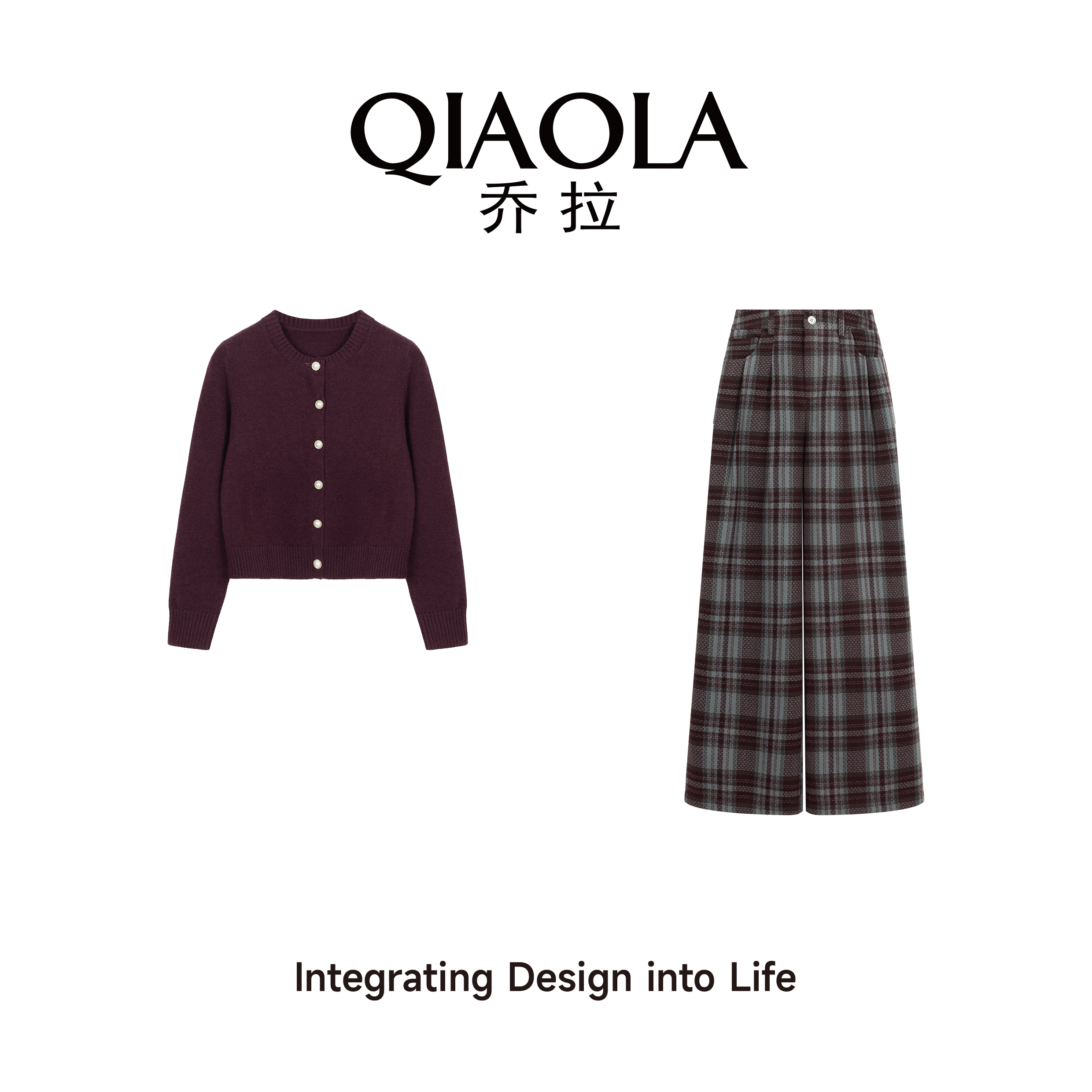 QIAOLA/乔拉【葡萄蜜酒】秋冬季毛织圆领格纹休闲百搭时尚套装预售