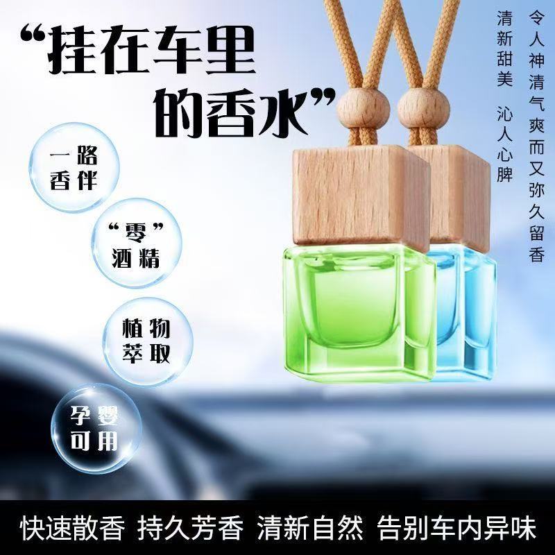 车载香水挂件车内高档持久淡香高级感男女士专用汽车用饰香薰