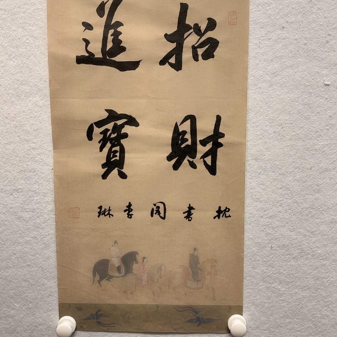 书法1111111112国画