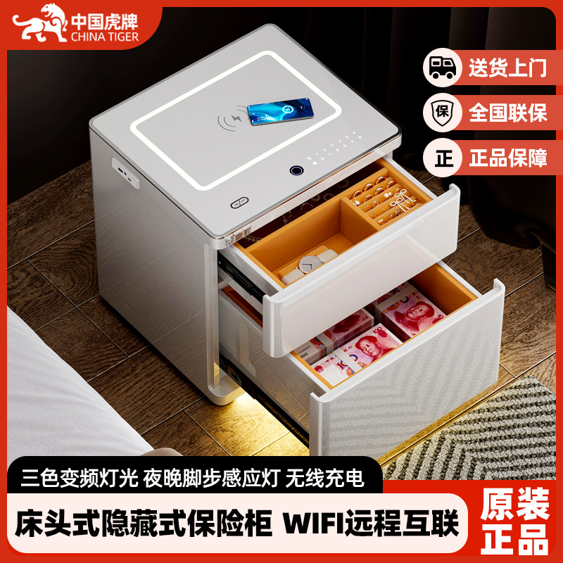 新款多功能智能无线充家用全钢床头柜保险柜卧室收纳家具置物架