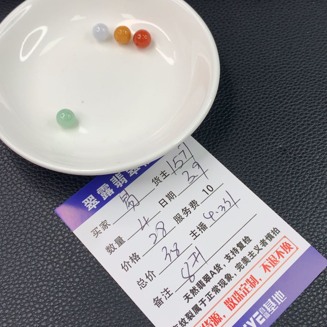 翡翠手链未镶嵌易**姐翡翠散珠DIY多样性自发