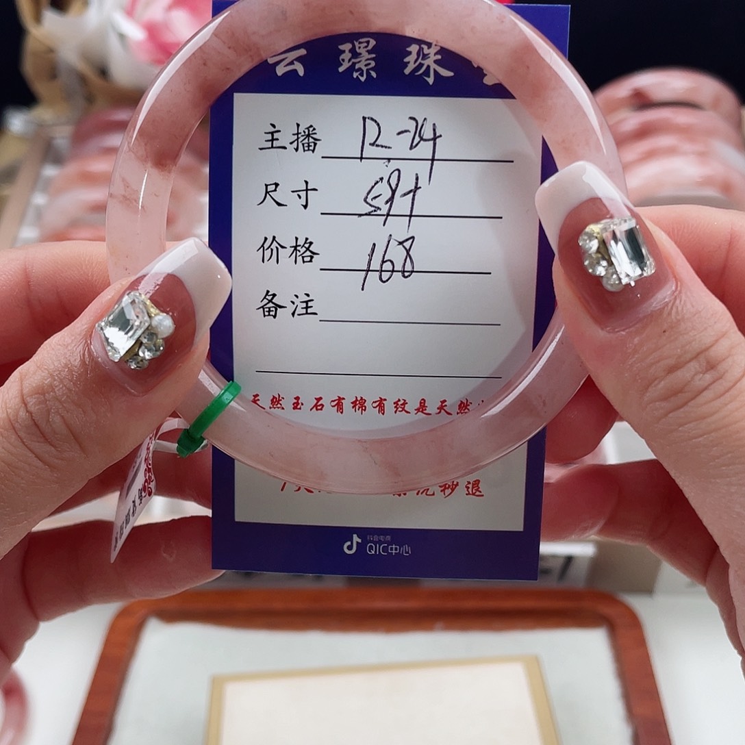 石英质玉手镯未镶嵌