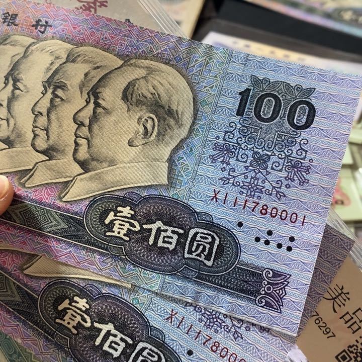 90100/11780001/0002原票