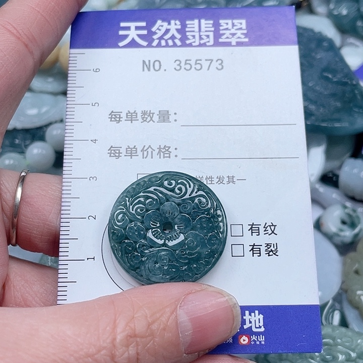 翡翠吊坠(不含链)未镶嵌