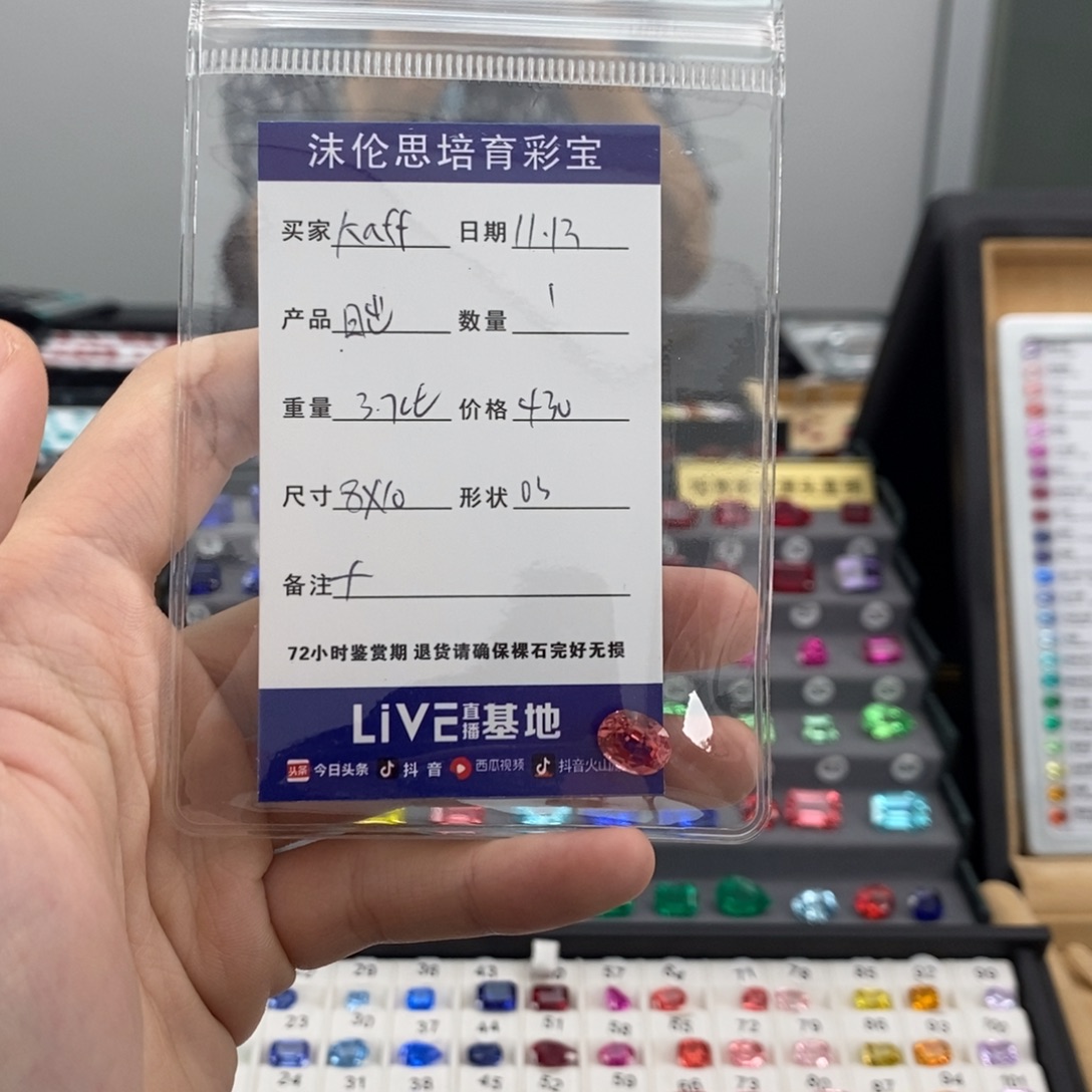 K***f合成（培育）蓝宝石裸石3.7ct