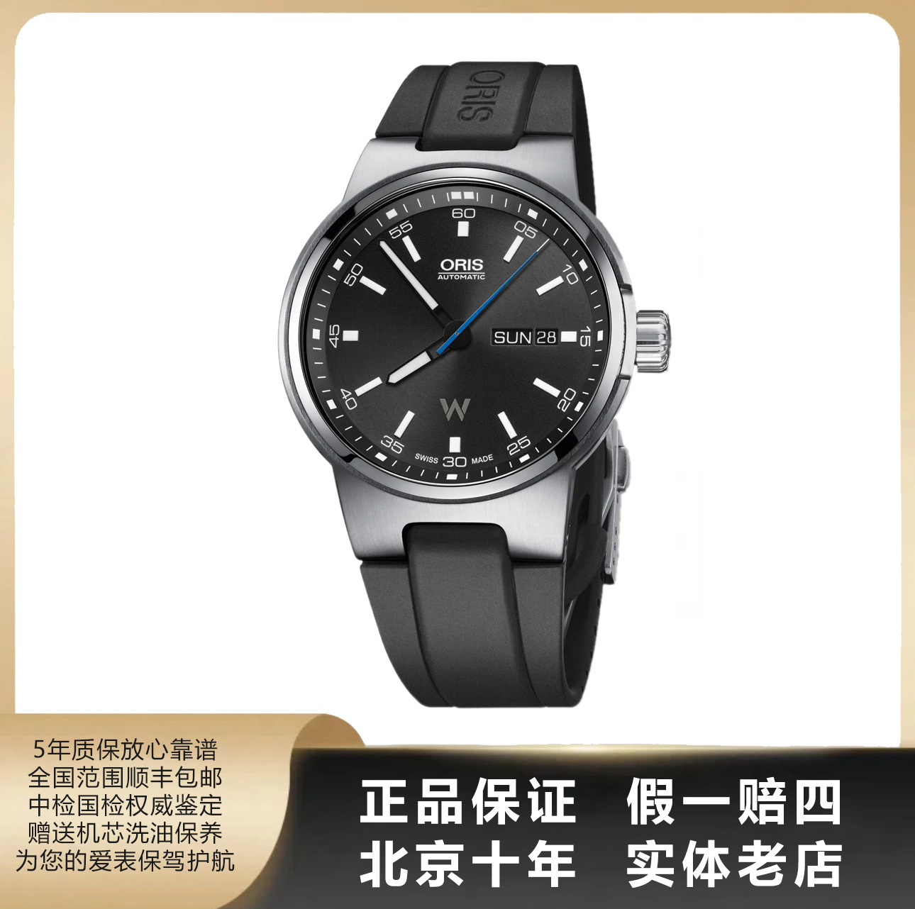 95新 Oris/豪利时 运动系列/单表/表径42mm/自动机械/不锈钢/4489