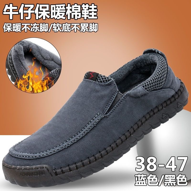冬季二棉鞋牛筋底加肥加宽老北京布鞋软底防滑中年大码休闲鞋男鞋
