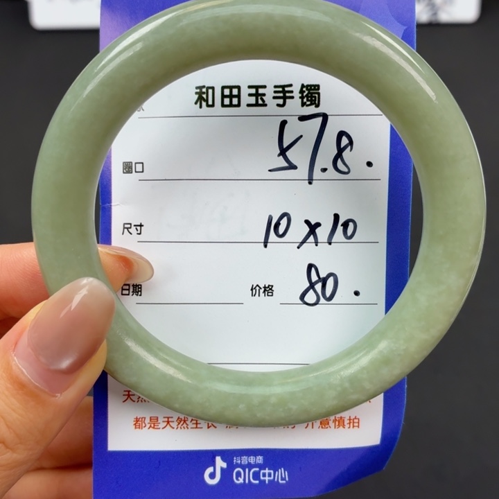 未镶嵌手镯和田玉