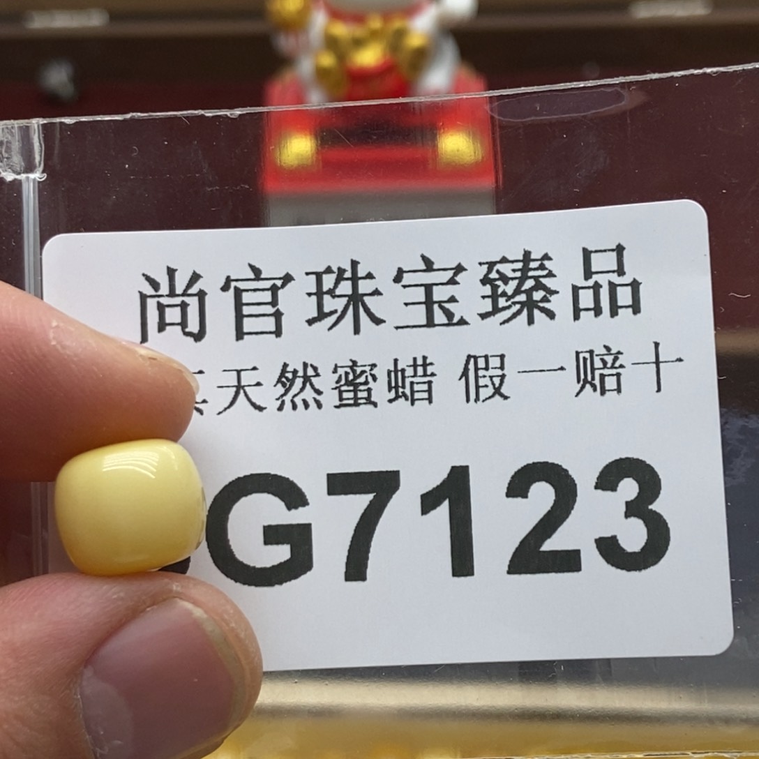 蜜蜡珠宝奇石未镶嵌7123