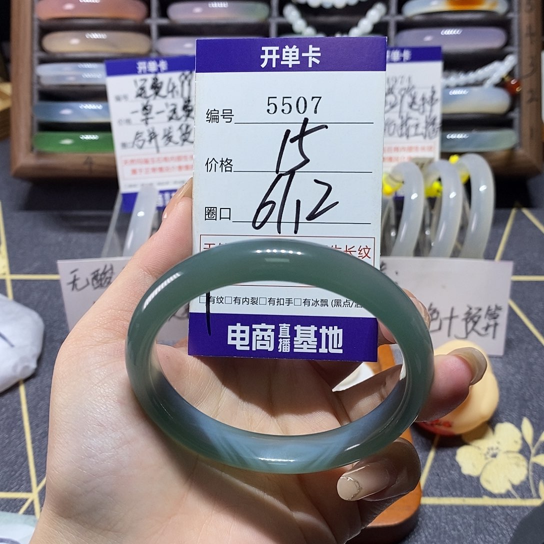 玛瑙/玉髓未镶嵌手镯5507