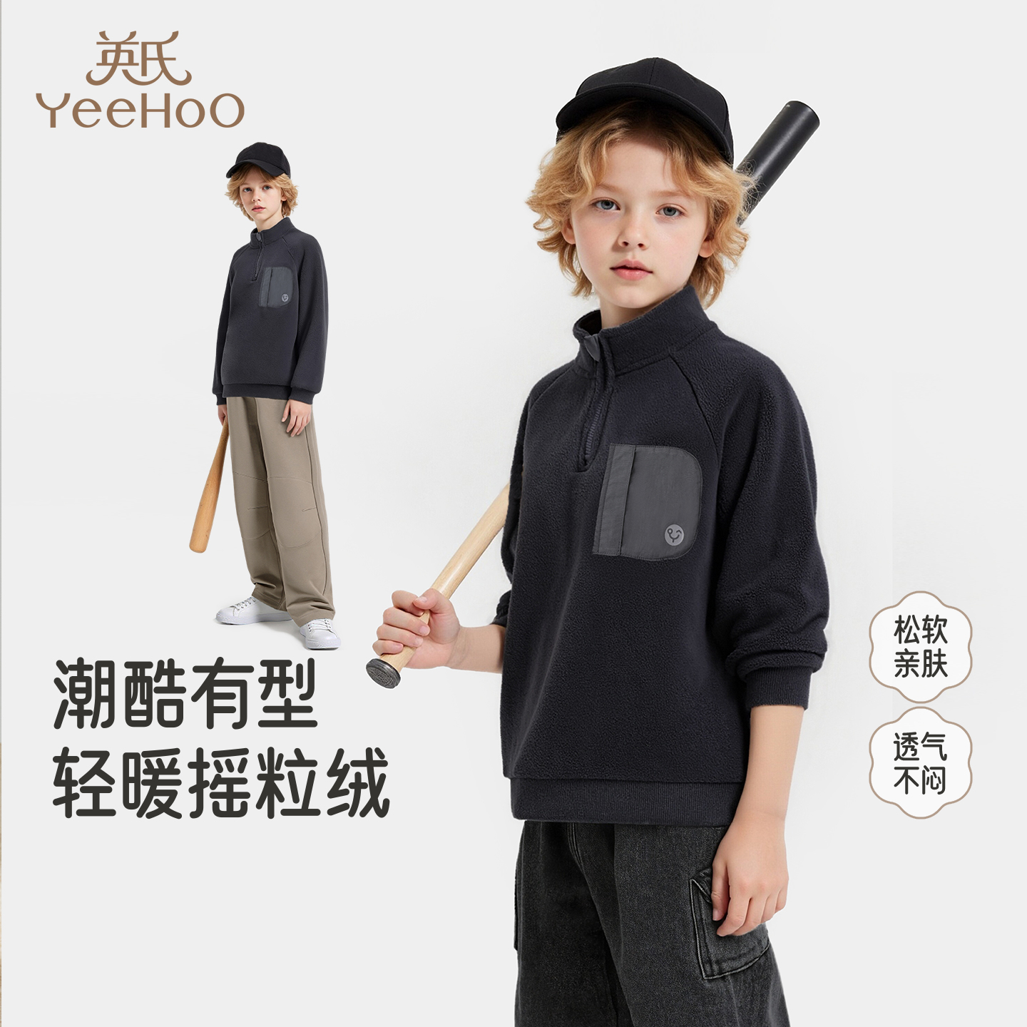 英氏儿童卫衣秋冬保暖舒适男童打底针织高领绒衫纯色休闲百搭-X