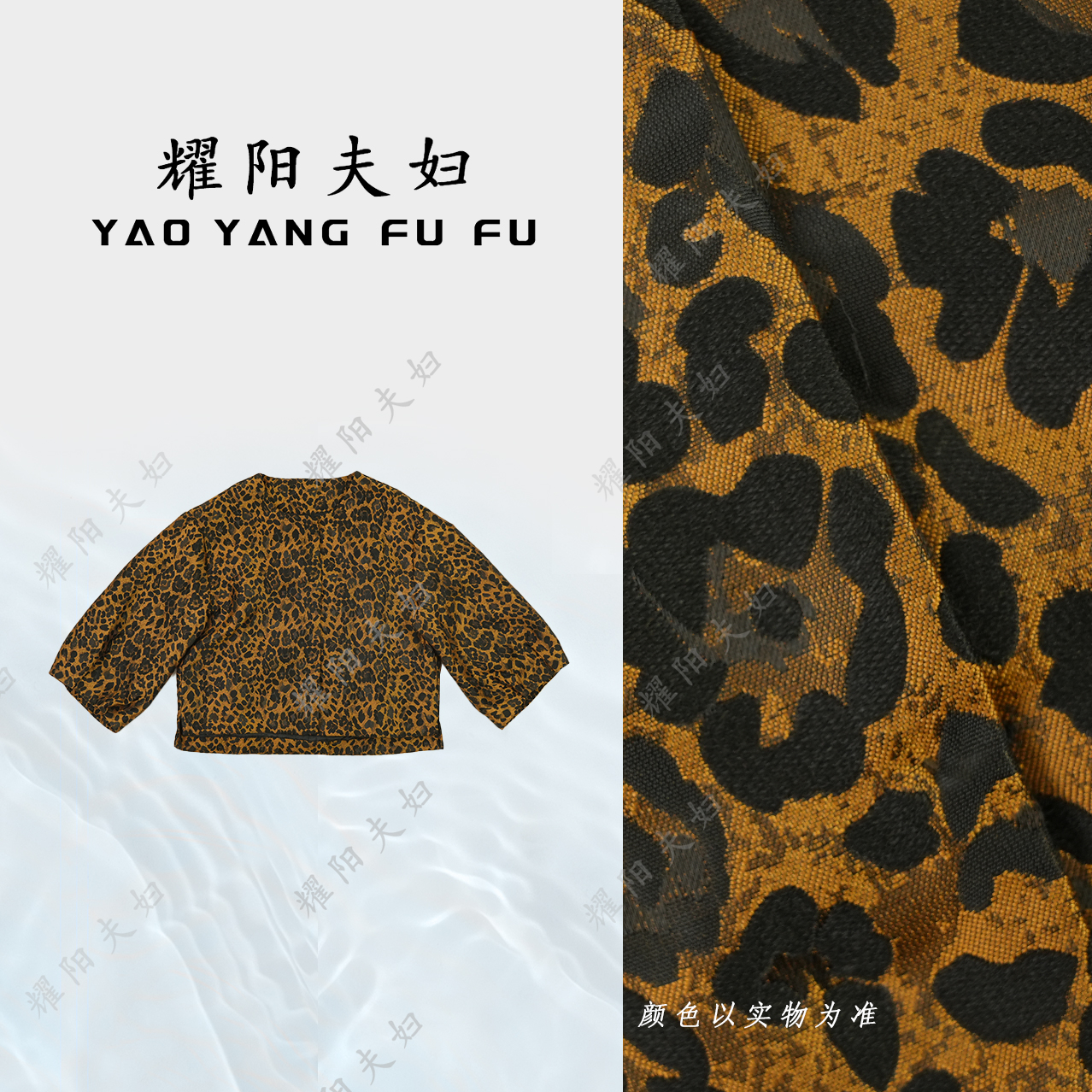 耀阳夫妇【金钱豹】QAJ021新中式复古时尚上衣