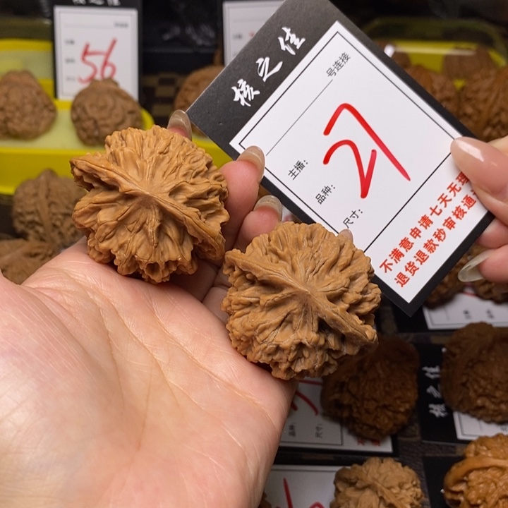 把件文玩核桃48帝王27 