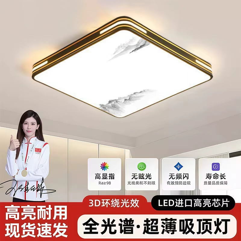 客厅吸顶灯广东中山客厅厨房卧室圆形方形新中式全光谱高亮吸顶灯