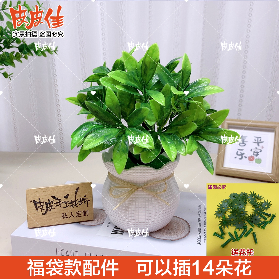 福袋款配件手工DIY制作材料