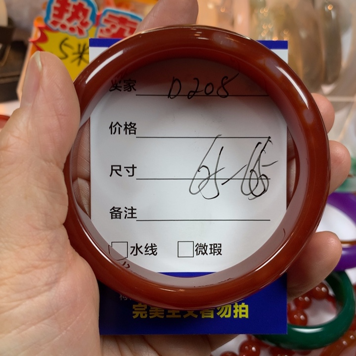 玛瑙/玉髓未镶嵌手镯