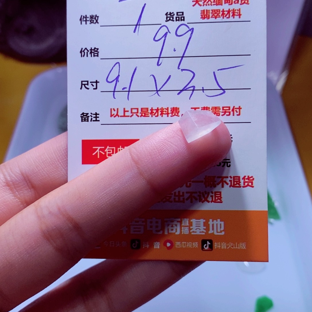 未镶嵌定制翡翠往*