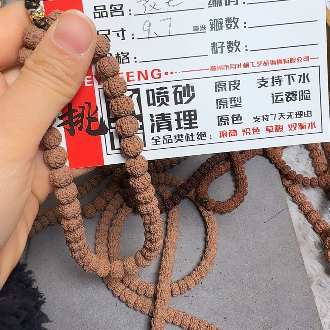 金刚菩提吊坠Aaaaa3008